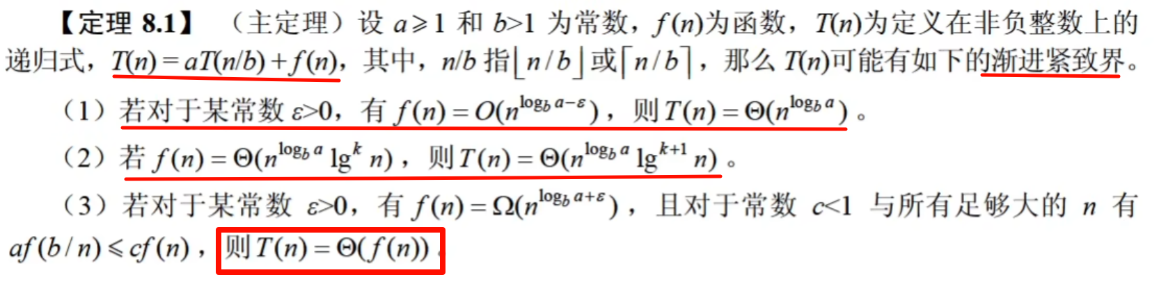 image-20250907205938872