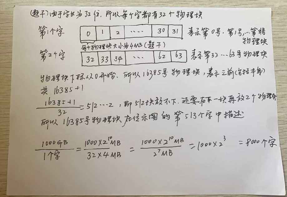 image-20250913142606773